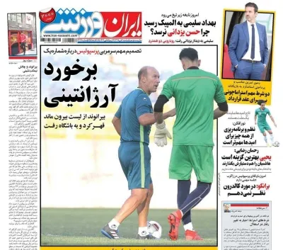 روزنامه ایران ورزشی 2 دی